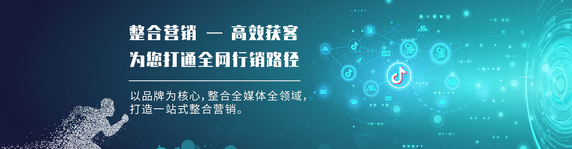 榕城信息流托管